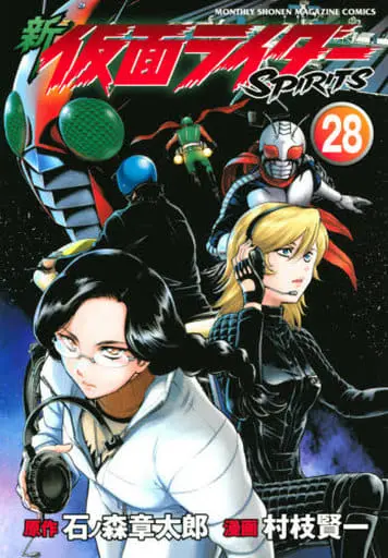 Book - Kamen Rider Spirits