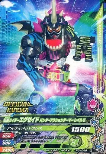 Ganbarizing - Kamen Rider Ex-Aid