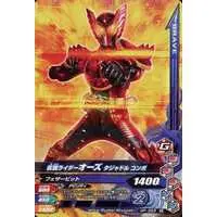 Ganbarizing - Kamen Rider OOO