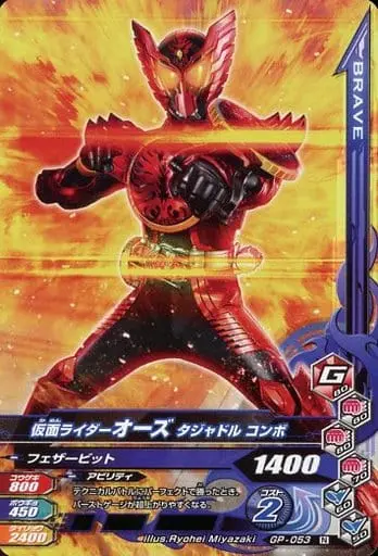 Ganbarizing - Kamen Rider OOO