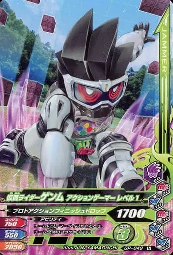 Ganbarizing - Kamen Rider Ex-Aid / Kamen Rider Genm