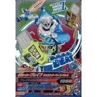 Ganbarizing - Kamen Rider Ex-Aid / Kamen Rider Brave