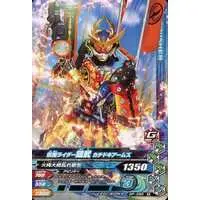 Ganbarizing - Kamen Rider Gaim