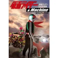 Book - Kamen Rider