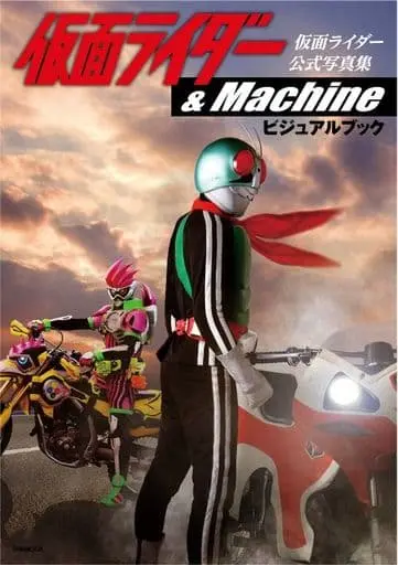 Book - Kamen Rider