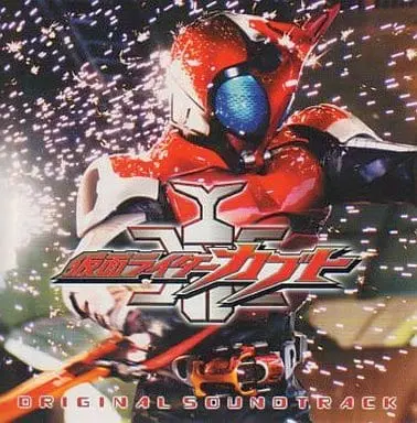 Soundtrack - CD - Kamen Rider Kabuto