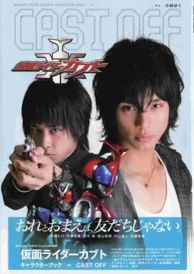 Book - Kamen Rider Kabuto