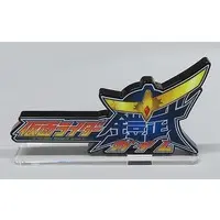 Acrylic stand - Kamen Rider Gaim / Kamen Rider Gaim (Character)