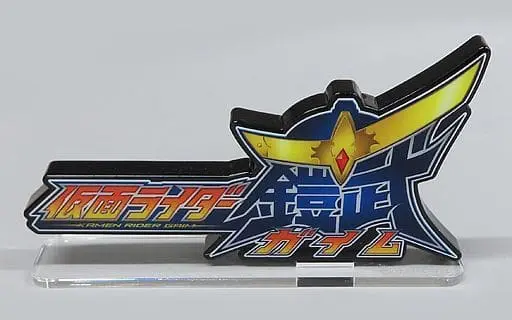 Acrylic stand - Kamen Rider Gaim / Kamen Rider Gaim (Character)