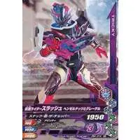 Ganbarizing - Kamen Rider Saber / Kamen Rider Slash