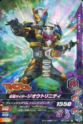 Ganbarizing - Kamen Rider Zi-O