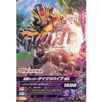 Ganbarizing - Kamen Rider Zi-O / Kamen Rider Geiz