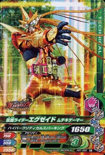 Ganbarizing - Kamen Rider Ex-Aid