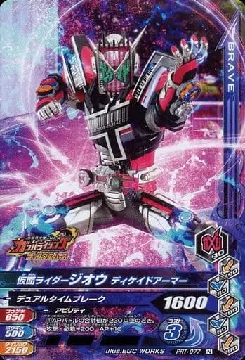 Ganbarizing - Kamen Rider Zi-O