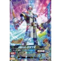 Ganbarizing - Kamen Rider Zi-O