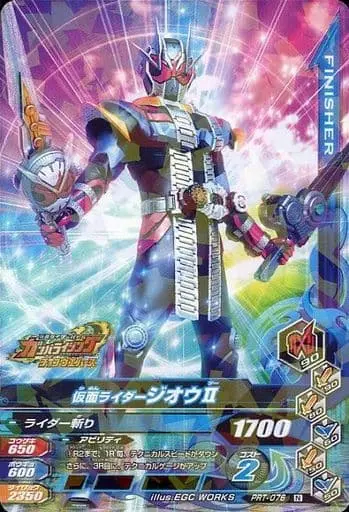 Ganbarizing - Kamen Rider Zi-O