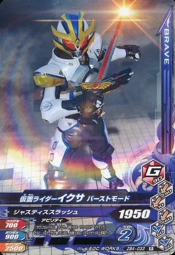 Ganbarizing - Kamen Rider Kiva / Kamen Rider Ixa