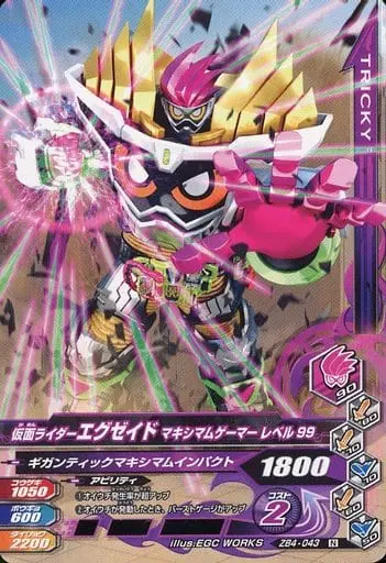 Ganbarizing - Kamen Rider Ex-Aid