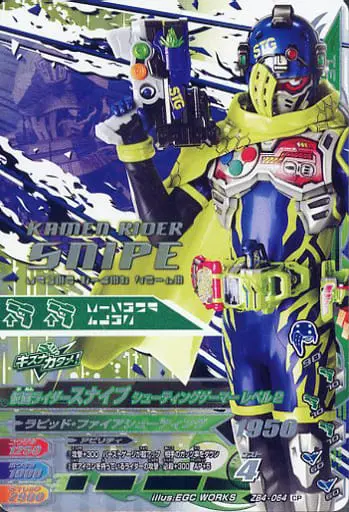 Ganbarizing - Kamen Rider Ex-Aid / Kamen Rider Snipe