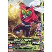 Ganbarizing - Kamen Rider Stronger