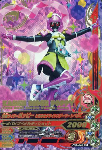 Ganbarizing - Kamen Rider Ex-Aid / Kamen Rider Poppy