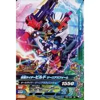 Ganbarizing - Kamen Rider Build