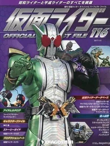 Book - Kamen Rider Official Perfect File