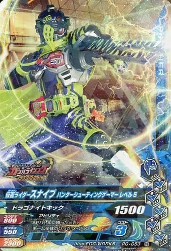 Ganbarizing - Kamen Rider Ex-Aid / Kamen Rider Snipe