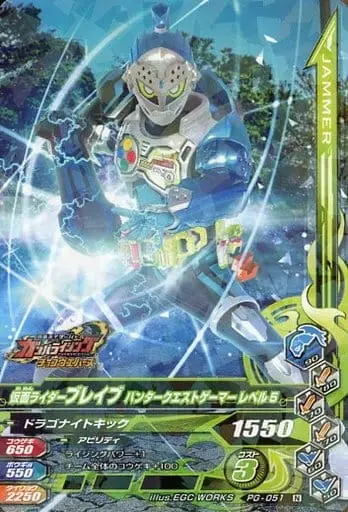 Ganbarizing - Kamen Rider Ex-Aid / Kamen Rider Brave