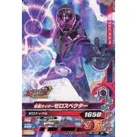 Ganbarizing - Kamen Rider Ghost / Kamen Rider Zero Specter