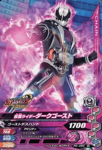 Ganbarizing - Kamen Rider Ghost / Kamen Rider Dark Ghost