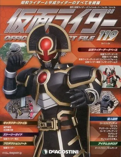 Book - Kamen Rider Official Perfect File