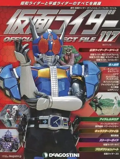 Book - Kamen Rider Official Perfect File