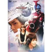 DVD - Kamen Rider Kabuto