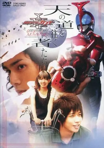 DVD - Kamen Rider Kabuto