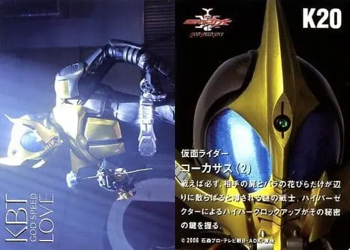 Trading Card - Kamen Rider Kabuto / Kamen Rider Caucasus