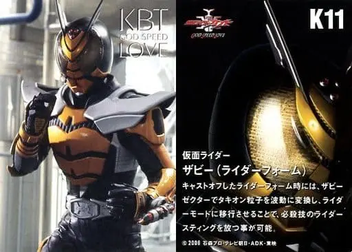 Trading Card - Kamen Rider Kabuto / Kamen Rider TheBee