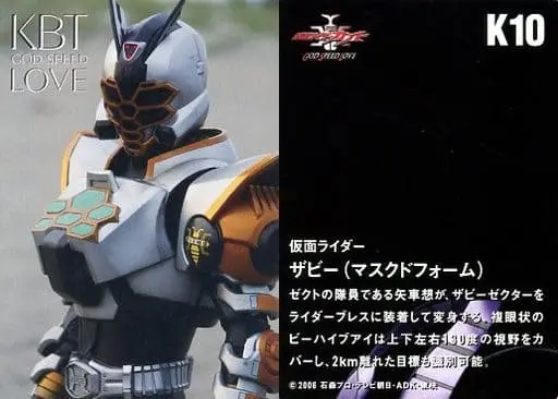 Trading Card - Kamen Rider Kabuto / Kamen Rider TheBee