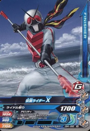 Ganbarizing - Kamen Rider X