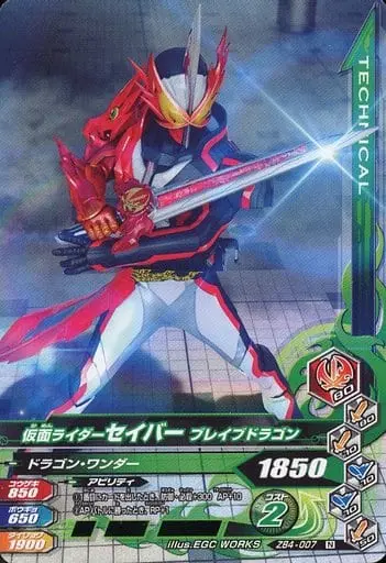 Ganbarizing - Kamen Rider Saber / Kamen Rider Saber (Character)