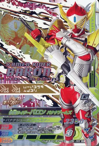 Ganbarizing - Kamen Rider Gaim / Kamen Rider Baron