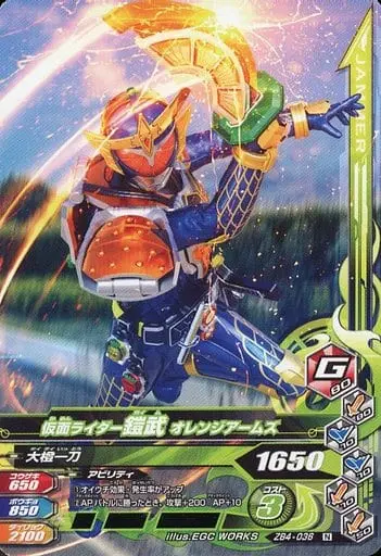 Ganbarizing - Kamen Rider Gaim / Kamen Rider Gaim (Character)