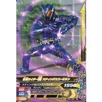 Ganbarizing - Kamen Rider Zero-One / Kamen Rider Horobi