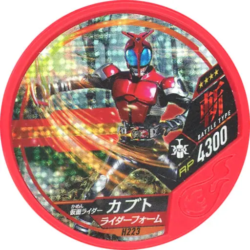 Kamen Rider Buttobasoul - Kamen Rider Kabuto