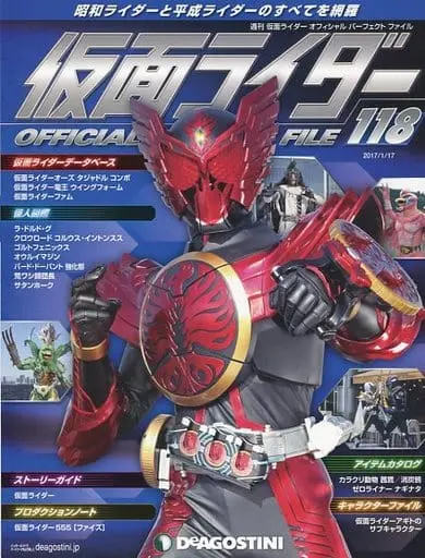 Book - Kamen Rider Official Perfect File