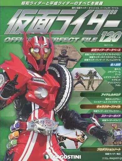 Book - Kamen Rider Official Perfect File