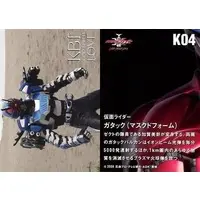 Trading Card - Kamen Rider Kabuto / Kamen Rider Gatack
