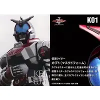 Trading Card - Kamen Rider Kabuto