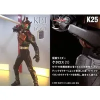 Trading Card - Kamen Rider Kabuto / Kamen Rider Ketaros