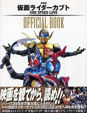 Book - Kamen Rider Kabuto